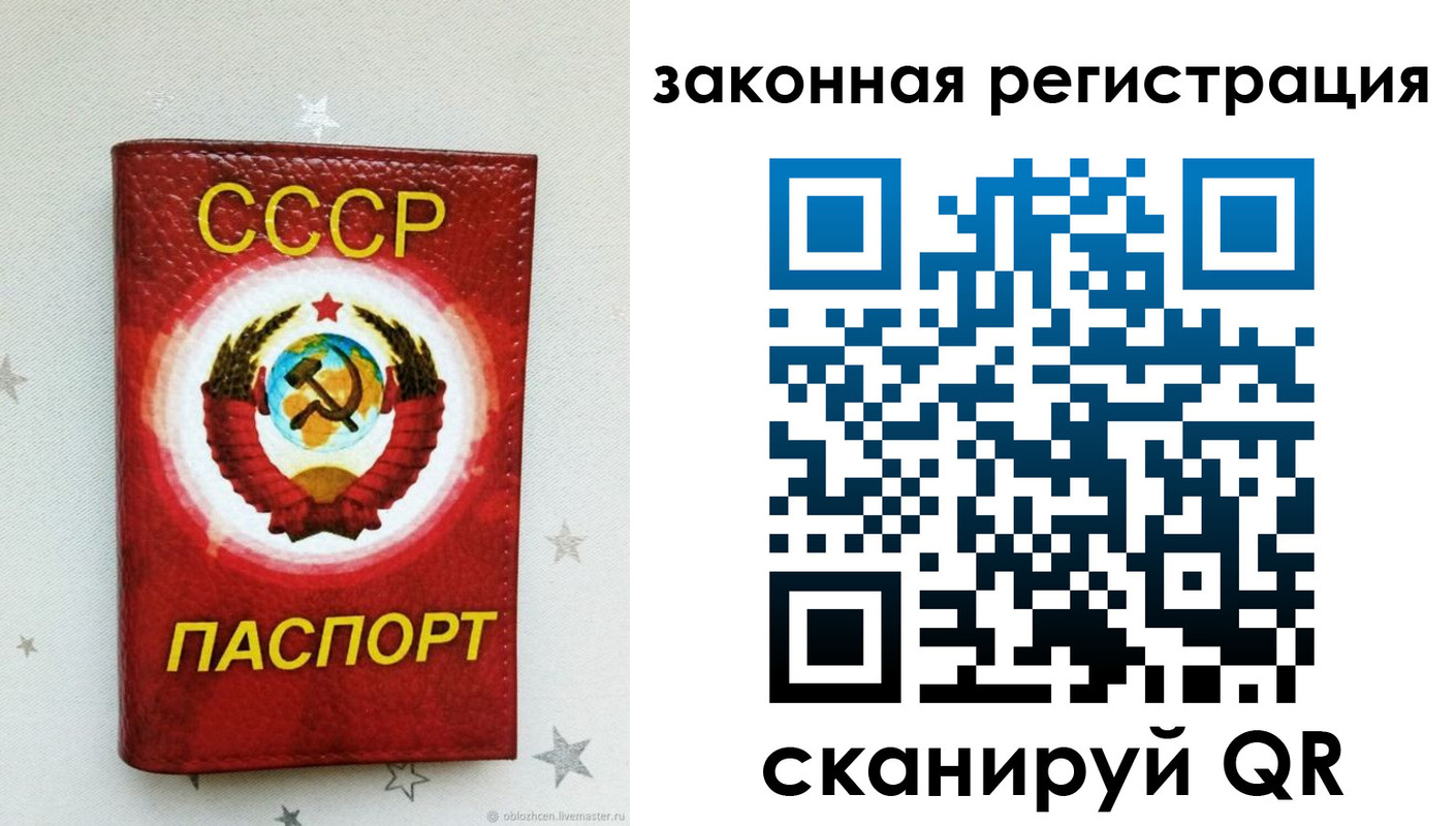 временная прописка в Лангепасе