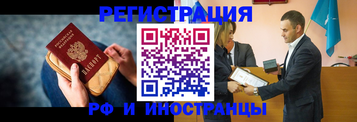 прописка для военкомата в Лангепасе