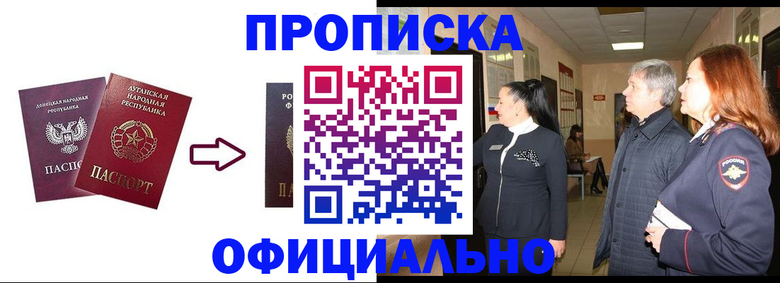 временная регистрация надежно в Лангепасе