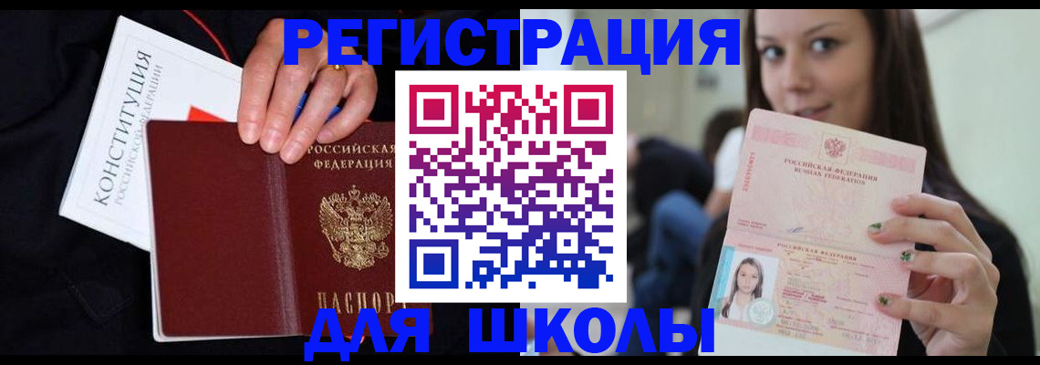 прописка регистрация в Лангепасе