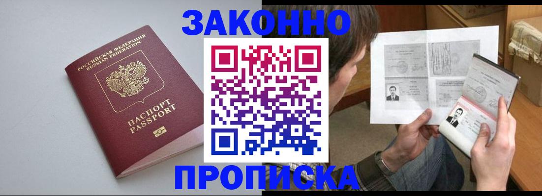 временная регистрация для школы в Лангепасе