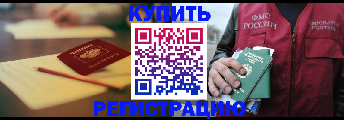 миграционный учет в Лангепасе