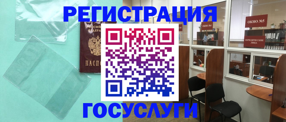 регистрация для дет. сада в Лангепасе
