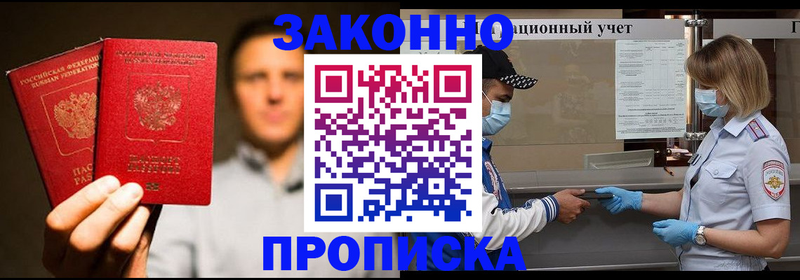 временная регистрация для всех в Лангепасе