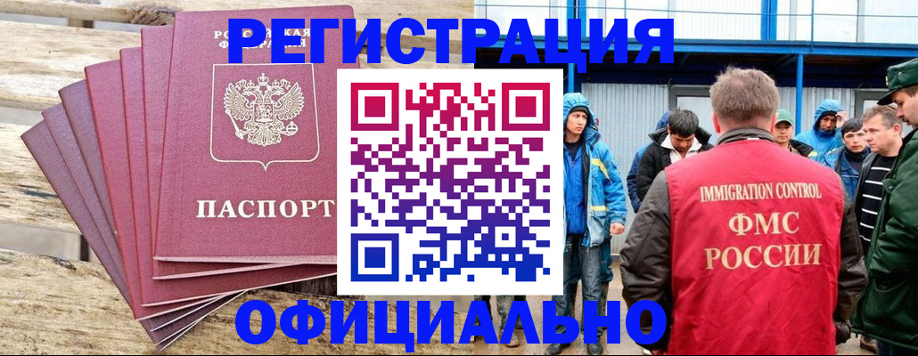 временная регистрация для школы в Лангепасе